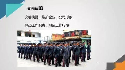 物業(yè)保安基礎(chǔ)培訓(xùn)——物業(yè)管理篇